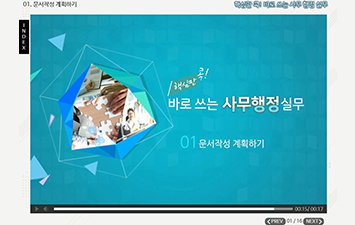 핵심만 콕! 바로 쓰는 사무행정 실무